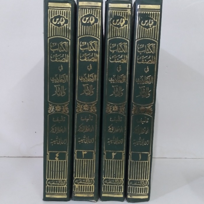 فهارس الكتاب المصنف في الاحاديث والاثار ج4/1مكتمل الطبعة الاولى 1988