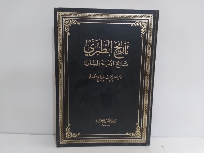 تاريخ الطبري تاريخ الامم والملوك ج6