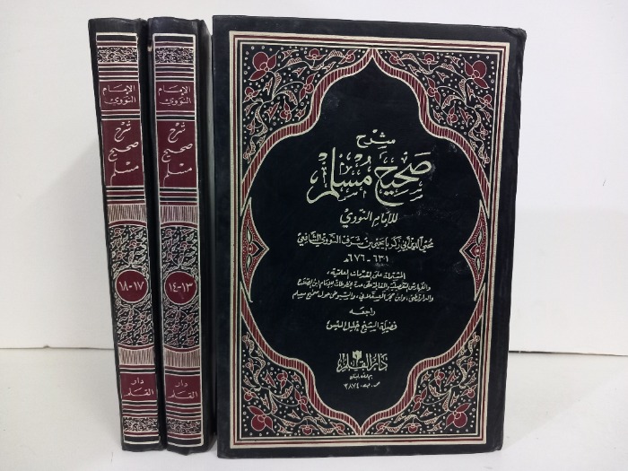 شرح صحيح مسلم 18/11غير مكتمل ج16/15 غير متوفر