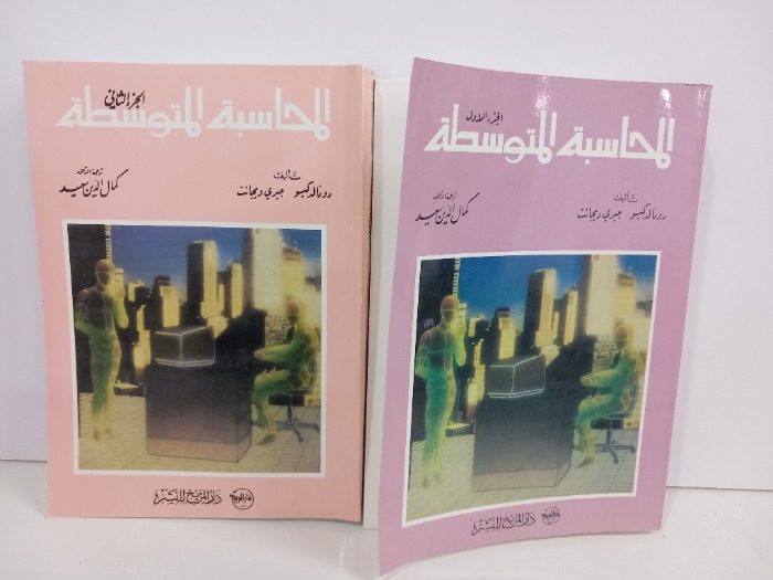 المحاسبة المتوسطة ج2/1مكتمل