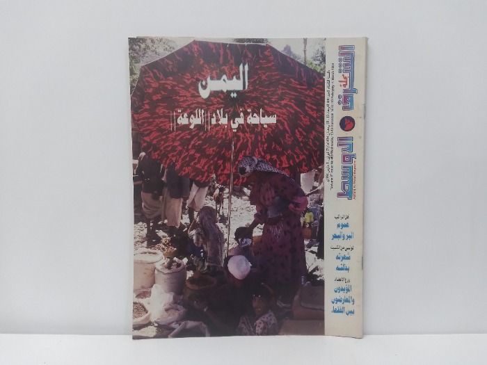 الشرق الاوسط العدد 400