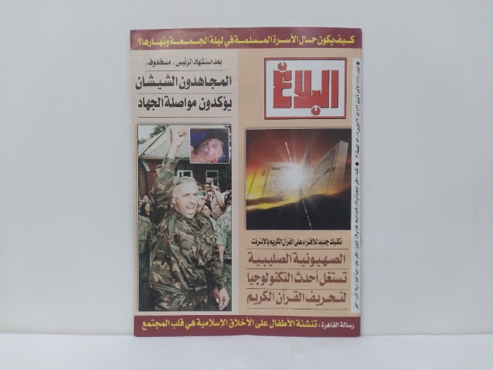 البلاغ العدد 1635