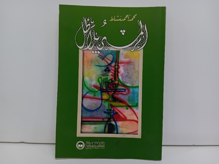 المشي بلا ظل