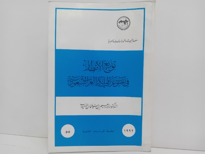 توزيع الامطار في جنةل غرب المملكة العربية السعودية