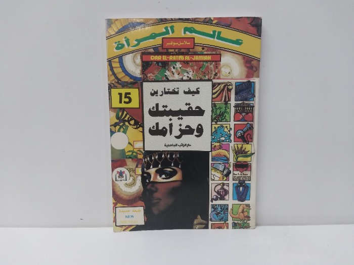 كيف تختارين حقيبتك وحزامك 15