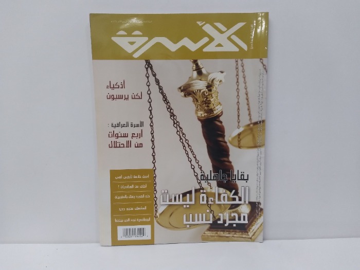 الاسرة العدد 169