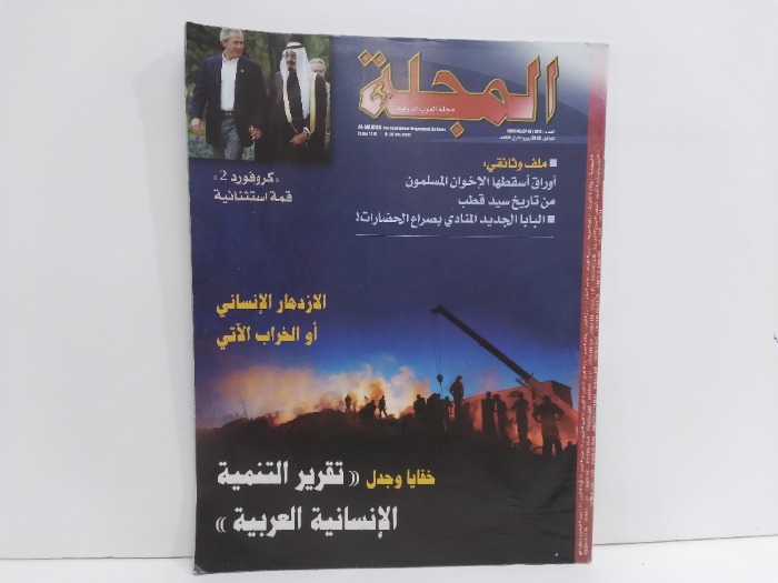 المجلة العدد1316