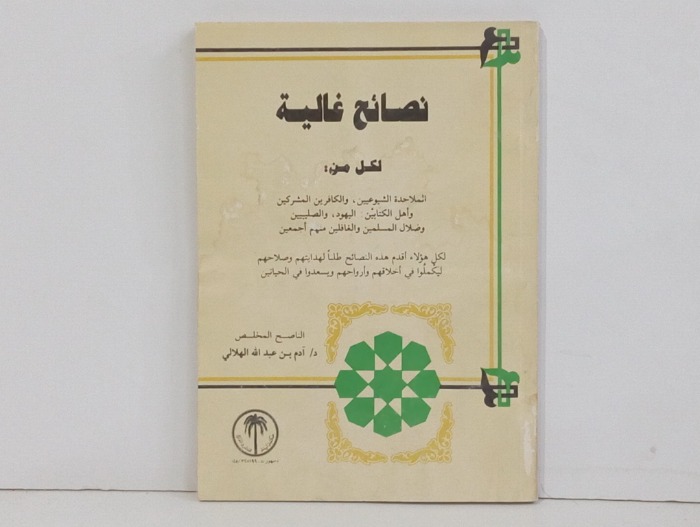 نصائح غاليه 