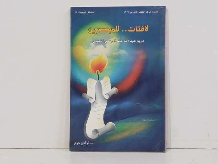 لافتات للمبصرين 