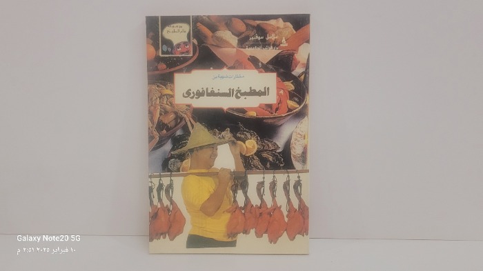 مختارات شهية من المطبخ السنغافورى