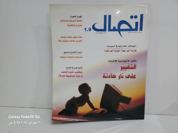 حول خطك ببلاش من سوا الى الجوال واحتفظ برقمك