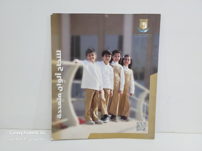 للنجاح الوان متعددة
