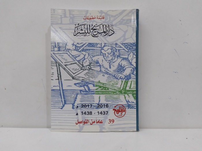 دار المريخ للنشر