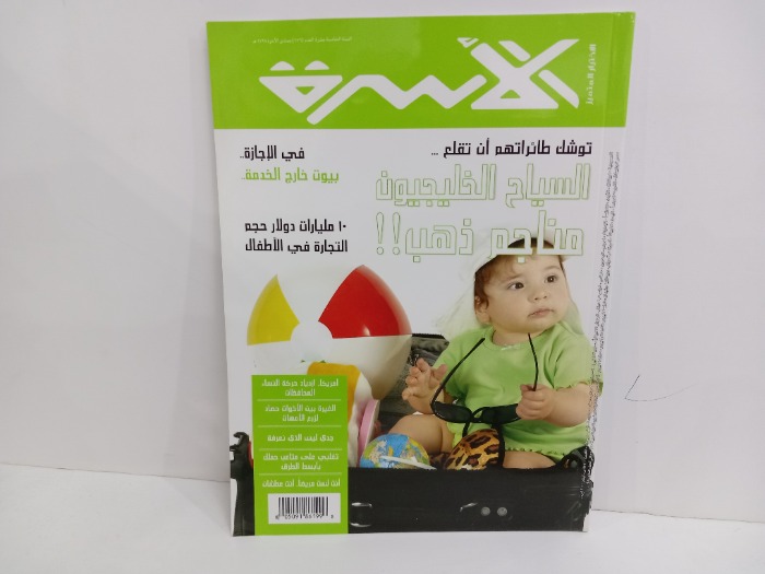 السياح الخليجيون مناجم ذهب 