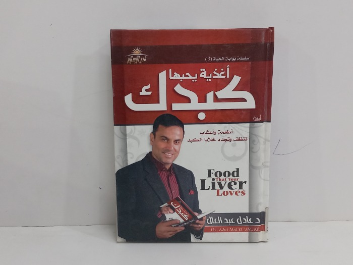 اغذية يحبها كبدك 