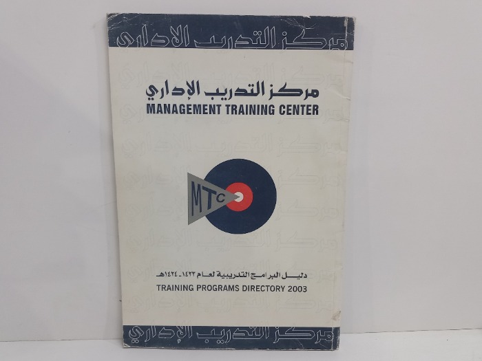 مركز التدريب الاداري