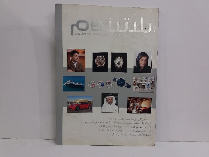 بلا تينوم