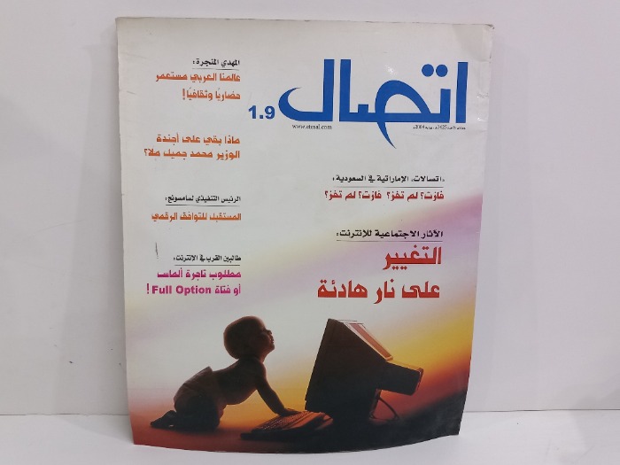 اتصال 