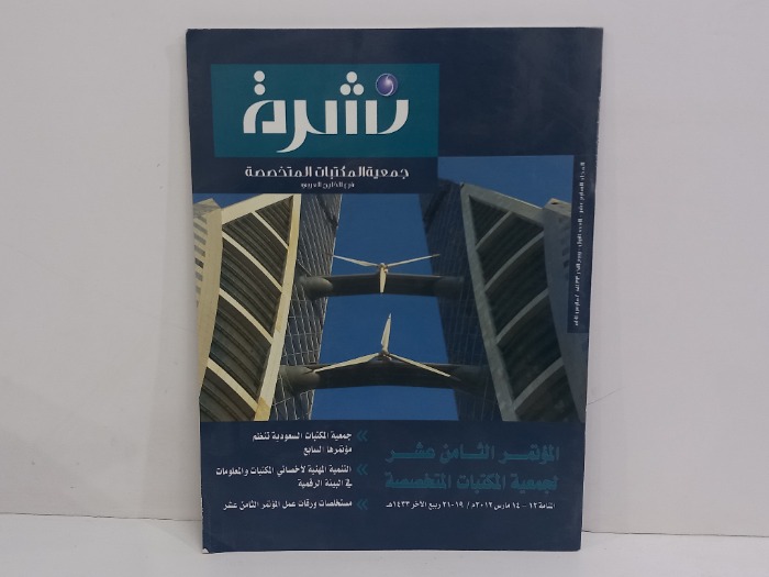نشرة ج17 العدد 1