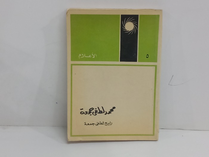 الاعلام 