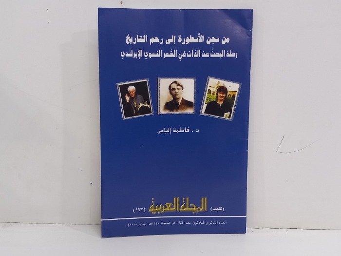 كتيب المجلة العربية العدد 132