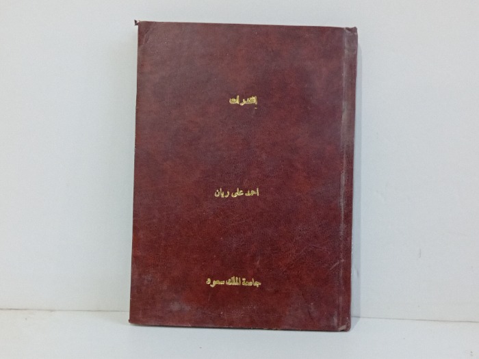 المخدرات 