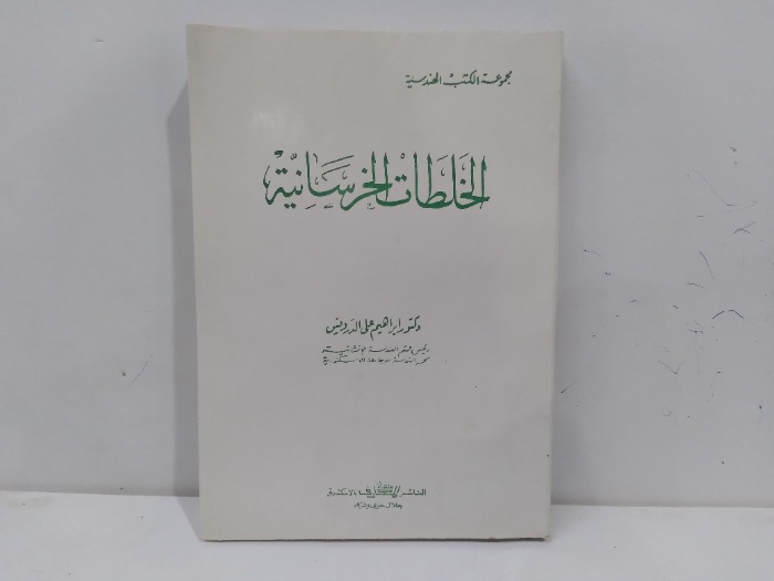 الخلطات الخرسانية