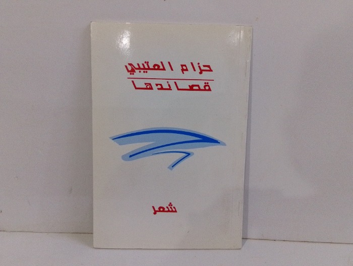 قصائدها