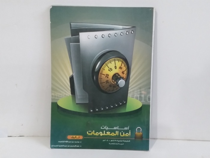 اساسيات من المعلومات