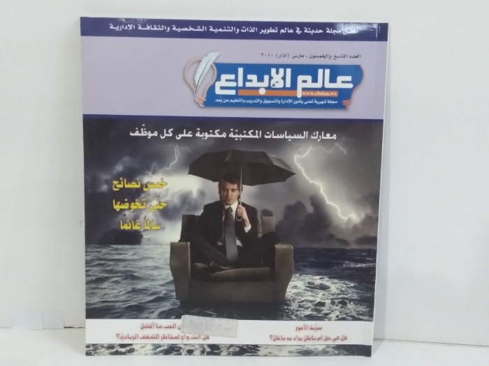 عالم الابداع العدد 59
