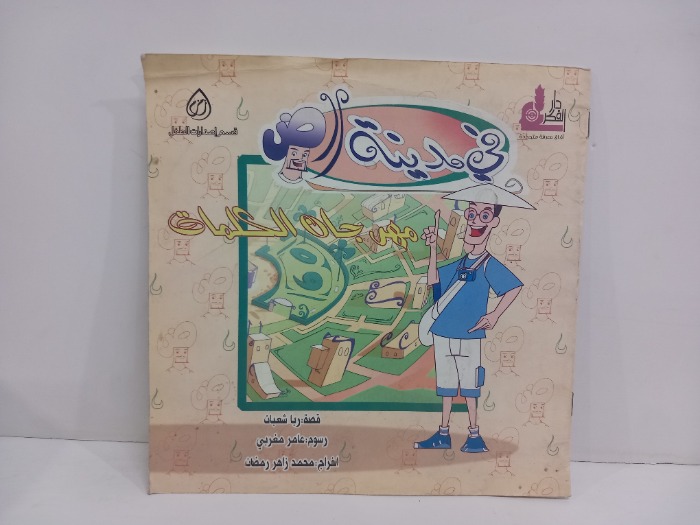 في مدينة مهرجان الكلمات