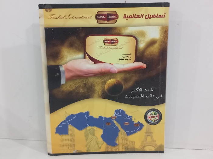 الحدث الاكبر فس عالم الخصومات 
