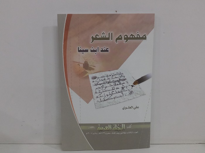 كتيب المجلة العربية العدد 33