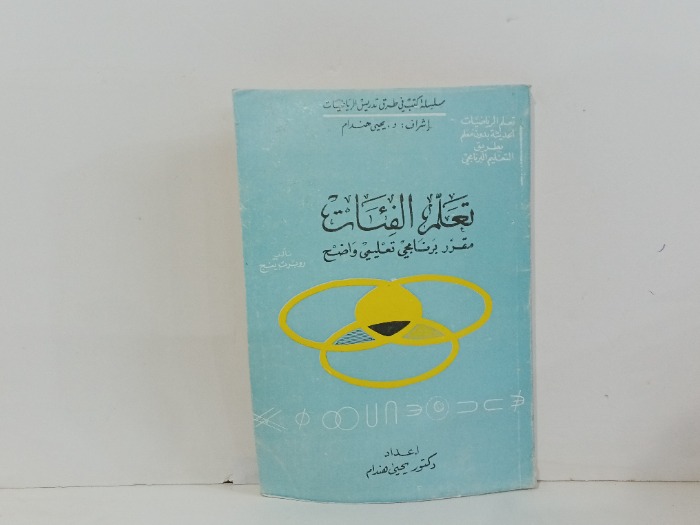 تعلم الفئات نقرى برنامجي تعليمي واضح