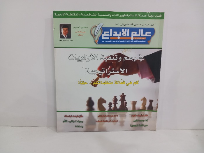 عالم الابداع العدد 76