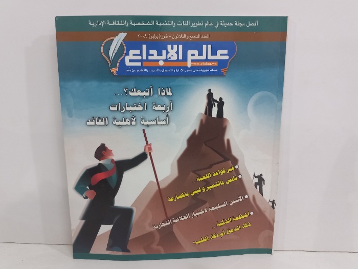 عالم الابداع العدد 39