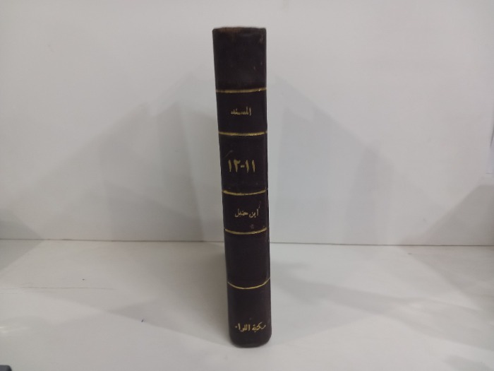 المسند ج12/11