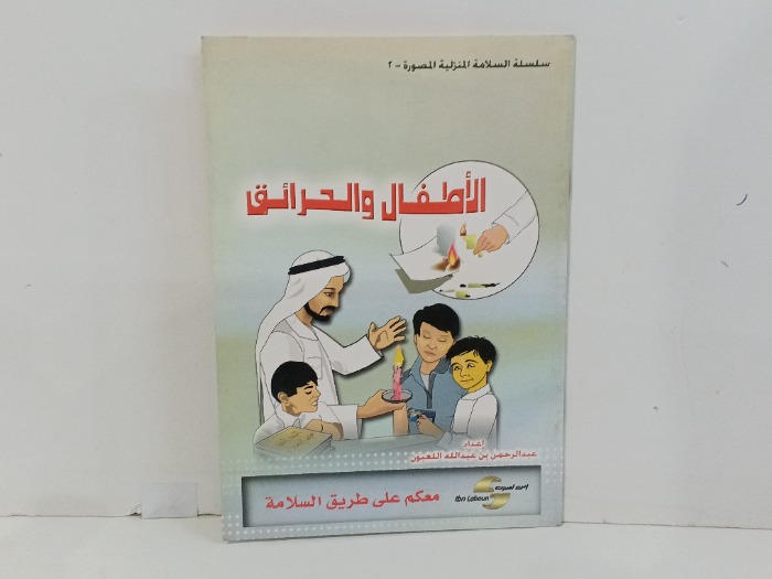 الاطفال والخرائق