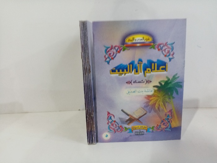 اعلام ال البيت 13/8 غير مكتمل 
