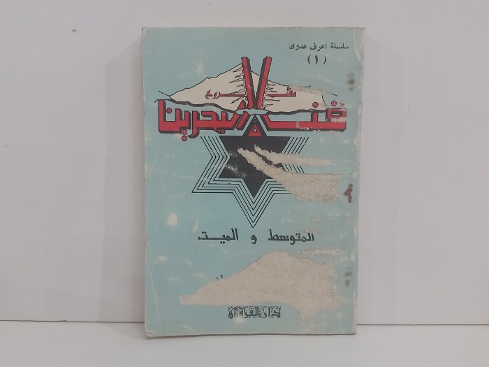 مشروع قناة البحرين