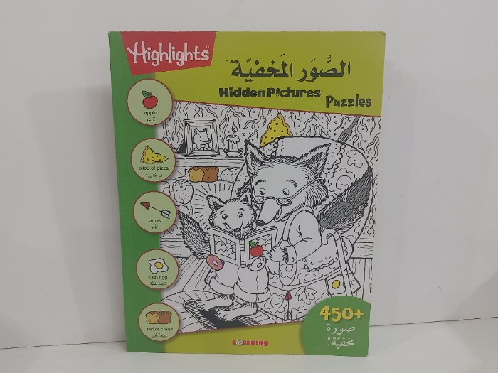 الصور المخفية