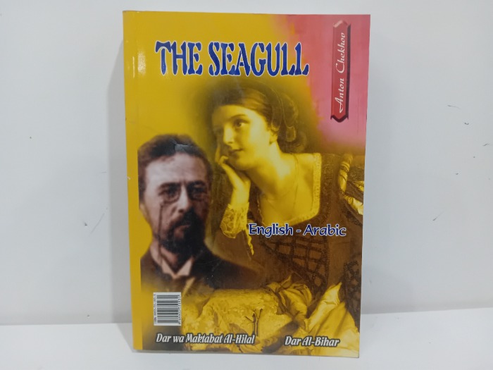 THE SEAGULL