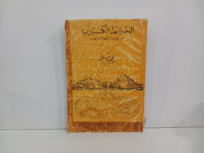 الخرائط الكنتورية 