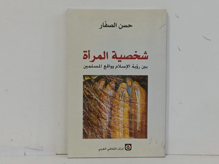 شخصية المراة