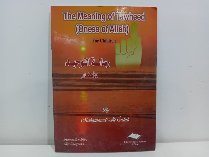 The Meaning of Tawheed Oness of Allah 