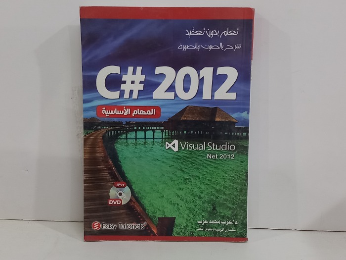 تعلم بدون تعقيد شرح بالصوت والصورة 