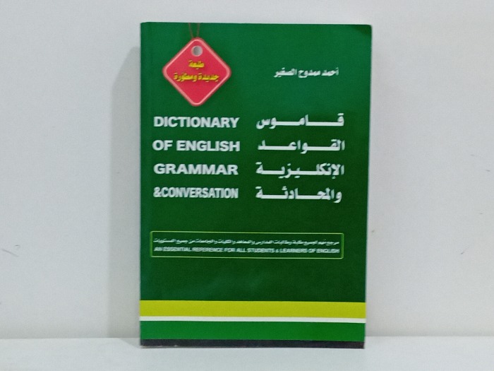 DICTIONARY OF ENGLISH GRAMMAR CONVERSATION 