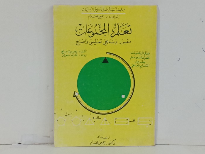 تعلم المجموعات نقرى برنامجي تعليمي واضح