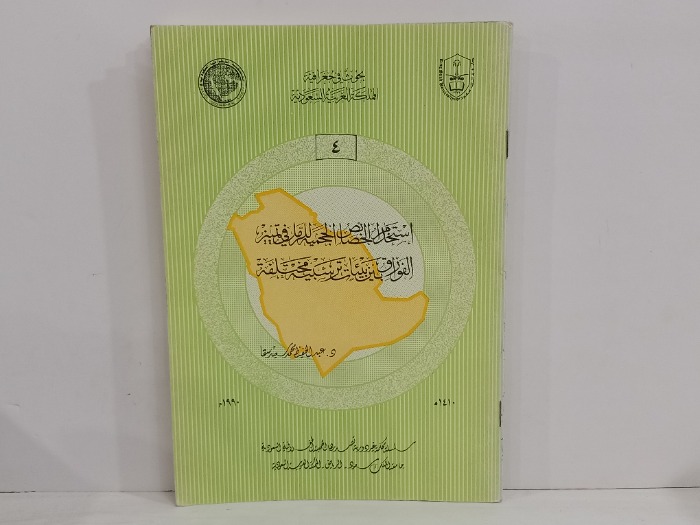 استخدام الخصائص الحجمية للرمل