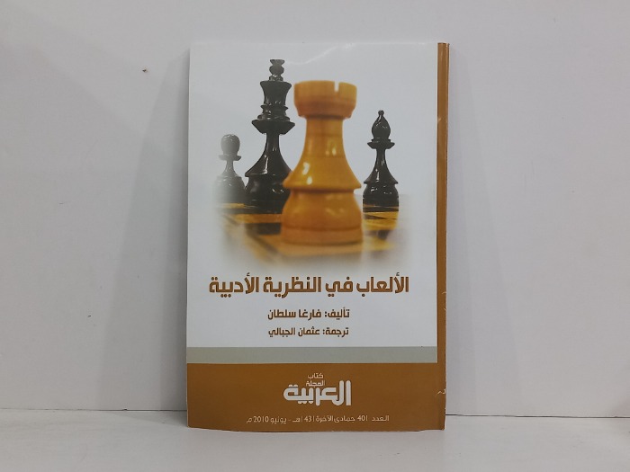 كتاب المجلة العربية العدد 401